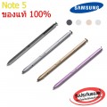 ปากกา S Pen Samsung Note5 Note 5 (EJ-PN920BWKG) ส่งเร็ว ส่งฟรี !!! ไม่แท้ยินดีคืนเงิน !!!